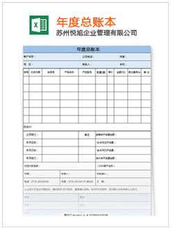 中方记账报税